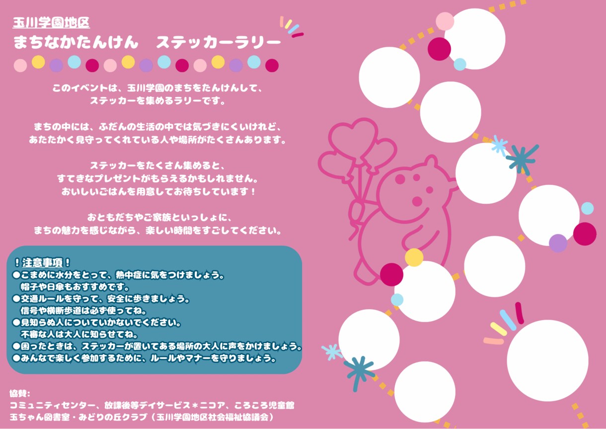 あたたかみのあるチラシ・ポスター作ります 地域活動や子ども食堂に寄りそう親しみデザイン イメージ1