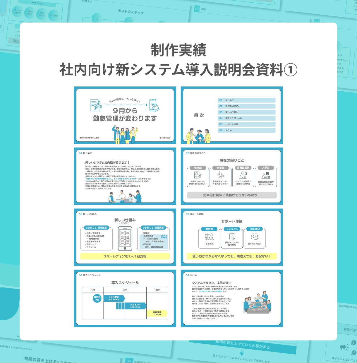 ゴチャゴチャ資料を伝わる図解スライドにします 営業・研修・社内資料をプロが図解デザインに整えます イメージ7