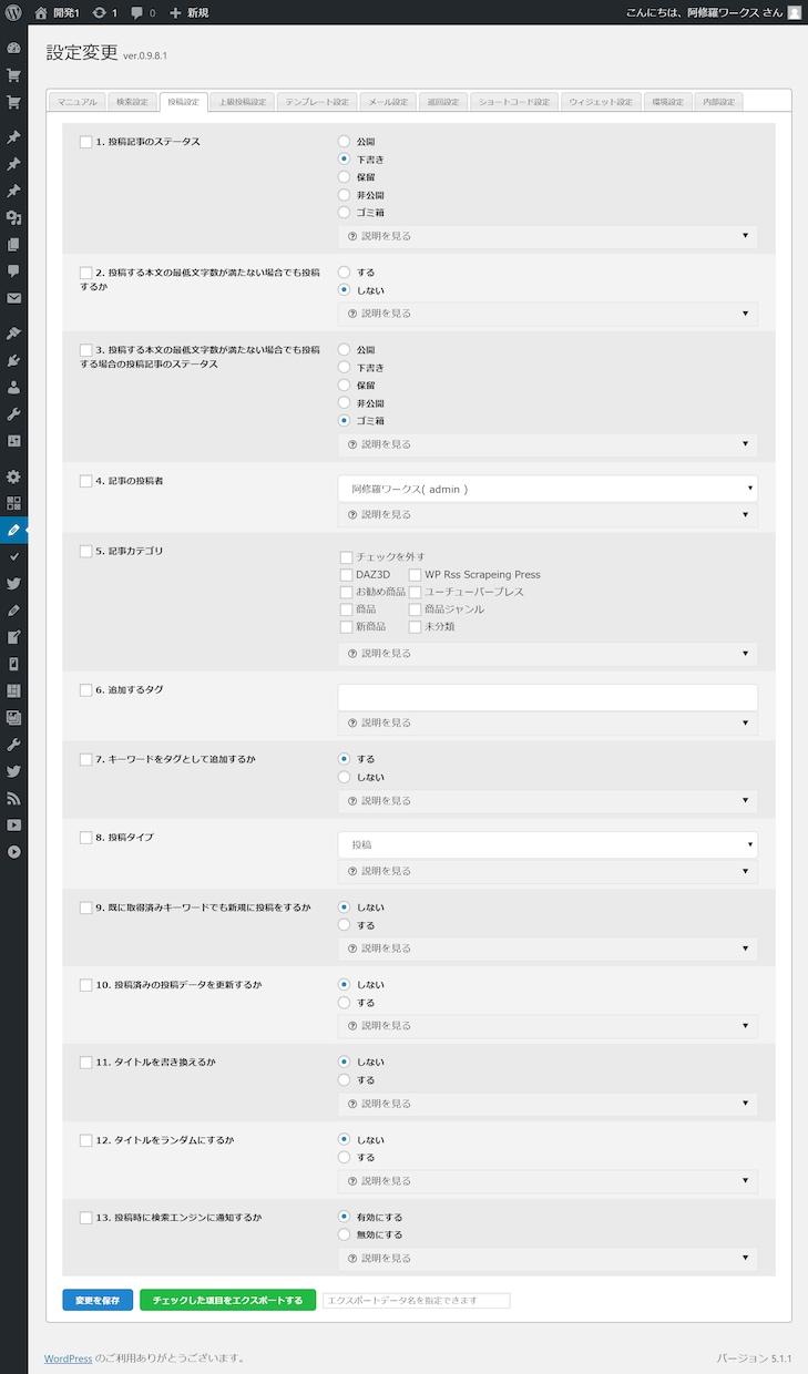 WordPress高機能ライティングツール売ります 今日からネットの文章が著作権フリーに早変わり!?まるで油田! イメージ5