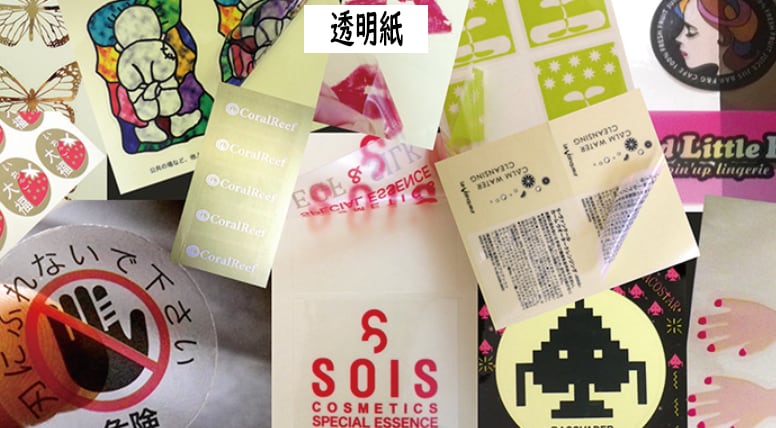 お持ちのデータを印刷後シールで納品致します 11種の材質からご選択500枚4500円から イメージ9