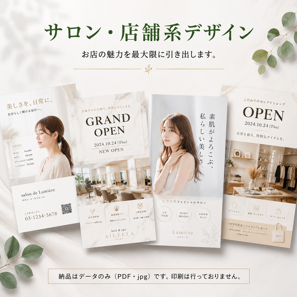 プロ品質のチラシ・フライヤーをデザインします 売上・集客・お問い合わせにつながる、目を惹くデザインを制作 イメージ4