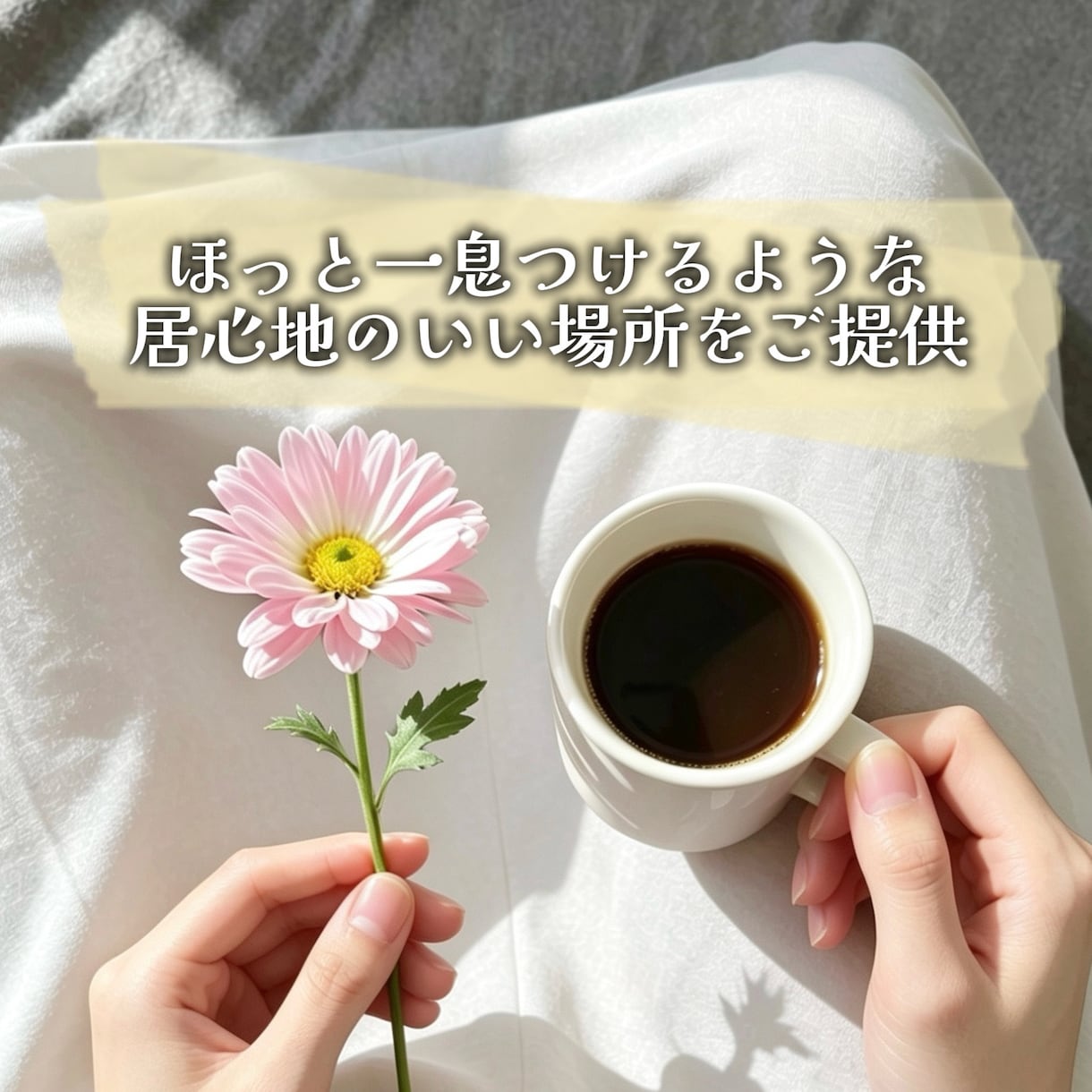 友だちになろ？LINEみたいに30分即レスします 占い不要ならこちら★雑談も相談もどーんと受け止めるよっっ！ イメージ1