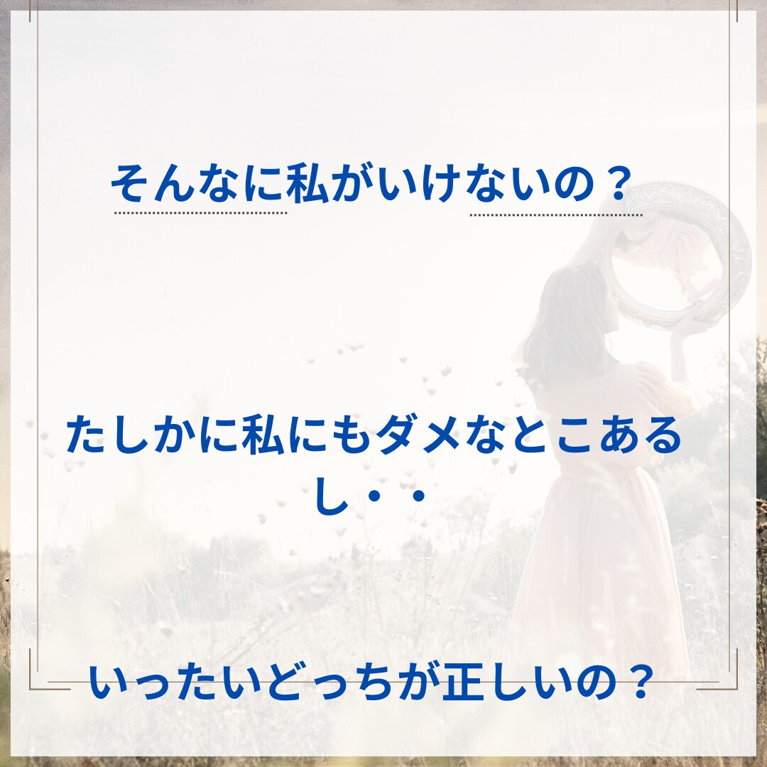 今すぐ対応！モラハラ離婚脱出者の私がお悩み伺います 毒親・レス・浮気不倫・発達障害✨愚痴からご相談までOK❗️ イメージ10