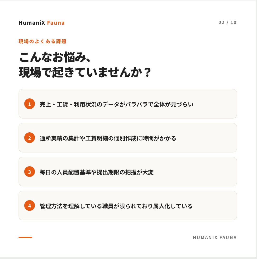 今のソフトを活かして業務システムを作ります ソフトは変えず、足りない機能だけ追加・一元化 イメージ2