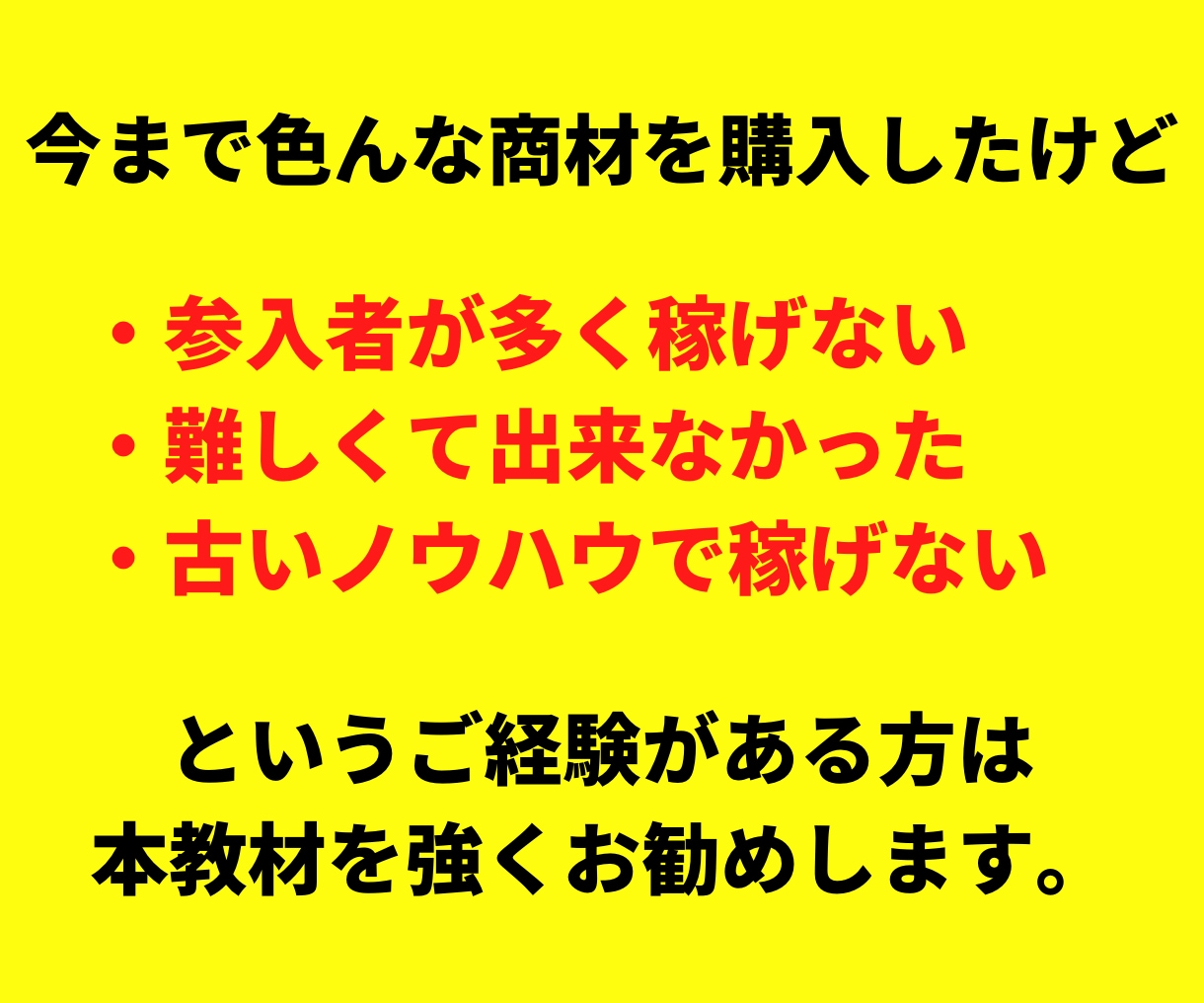 限定販売｜99％が知らない裏技アフィリを暴露します 収益化までをテンプレ化した”本物”に興味はありませんか？ イメージ4