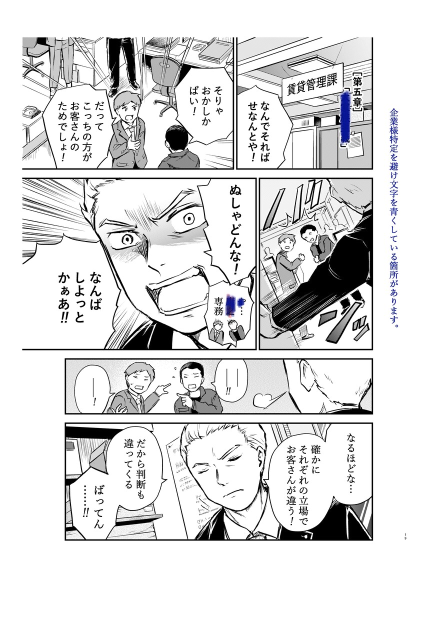 少年漫画タッチの漫画（主に企業漫画）を作成します 速さには定評があります。誠意をもってお仕事させて頂きます。 イメージ4