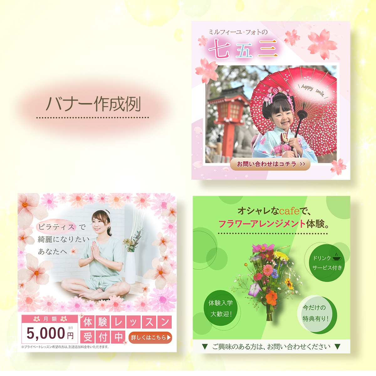 おとなカワイイ×ココロを掴むバナーを創ります パステルカラー◎女性らしいデザイン◎ イメージ2
