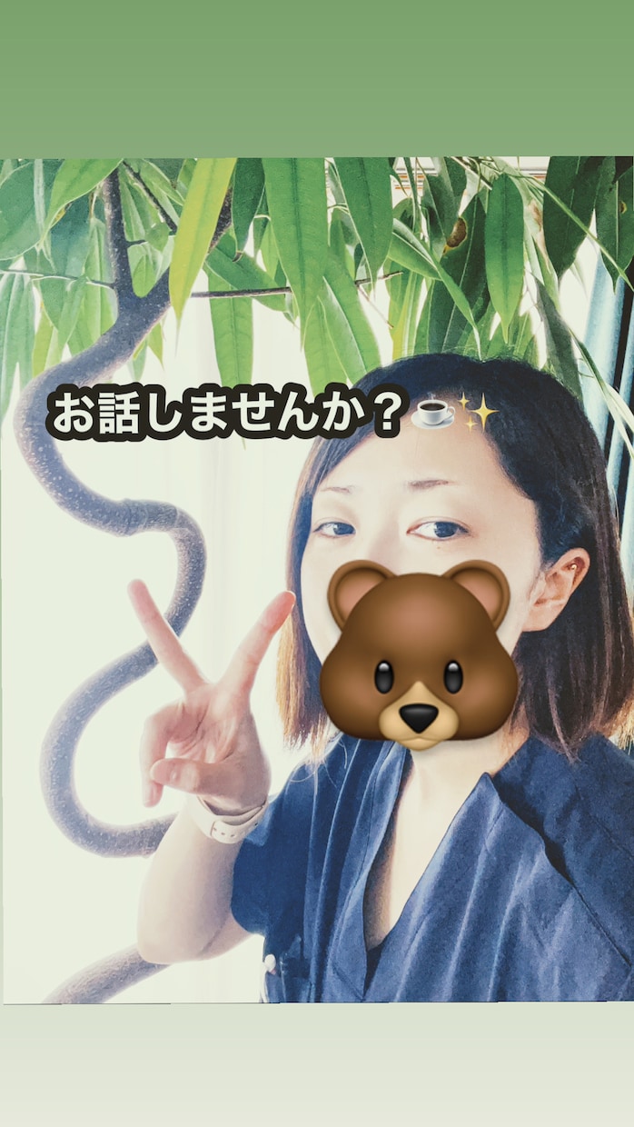 気軽に！お話し聞きます 訪問看護師であるゆっちやんが貴方のお話しききます^^ イメージ1