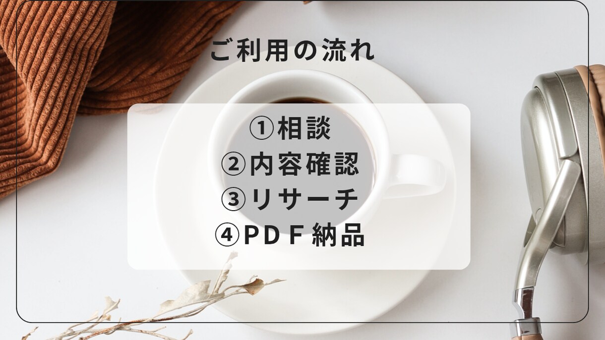 調べてまとめてネット情報を要約、整理します 時間がない方の代わりに要点をまとめます イメージ3