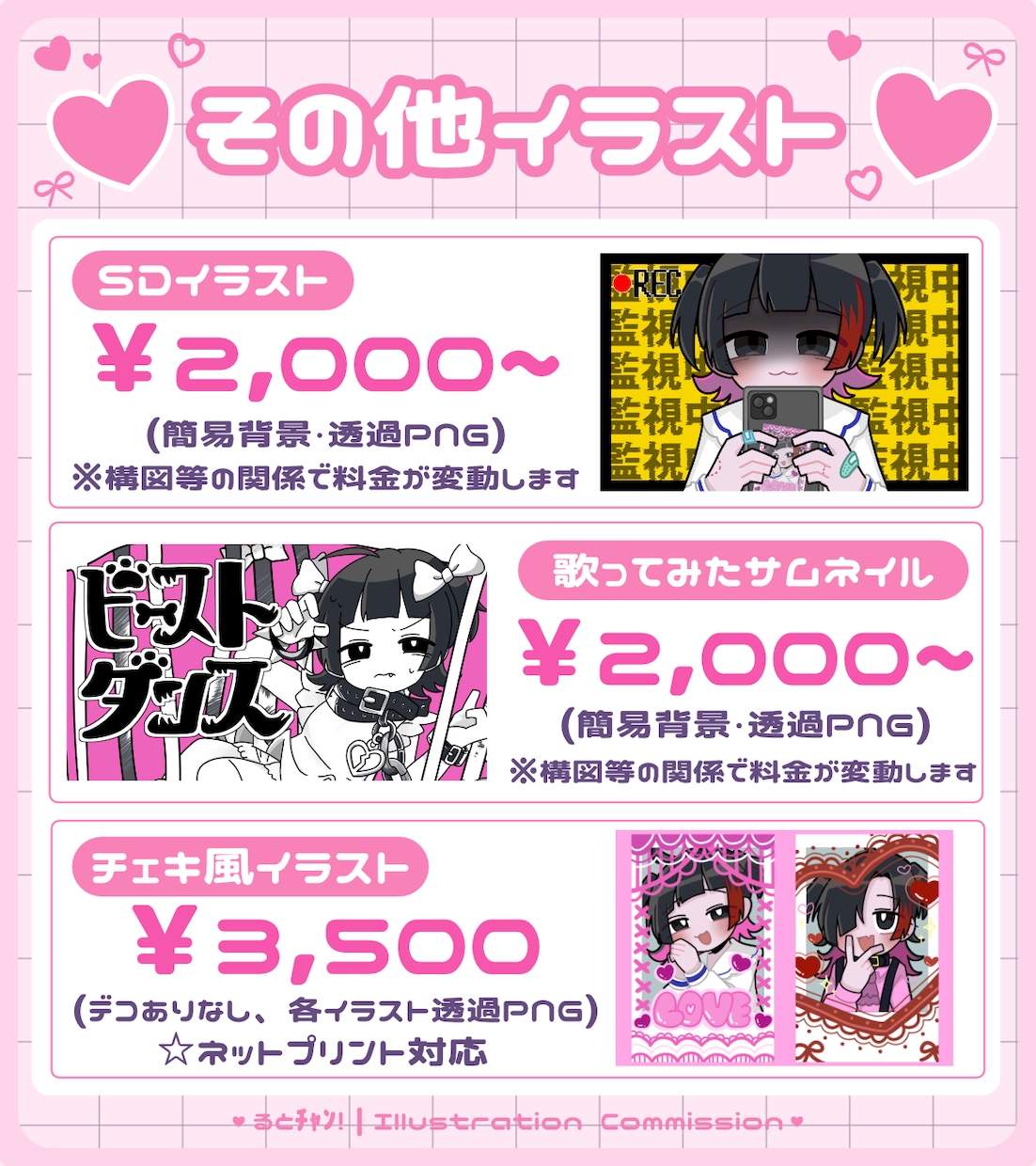 商用利用込み！/ 可愛いイラスト描きます いろんな用途で使えるデフォルメイラストです！ イメージ1