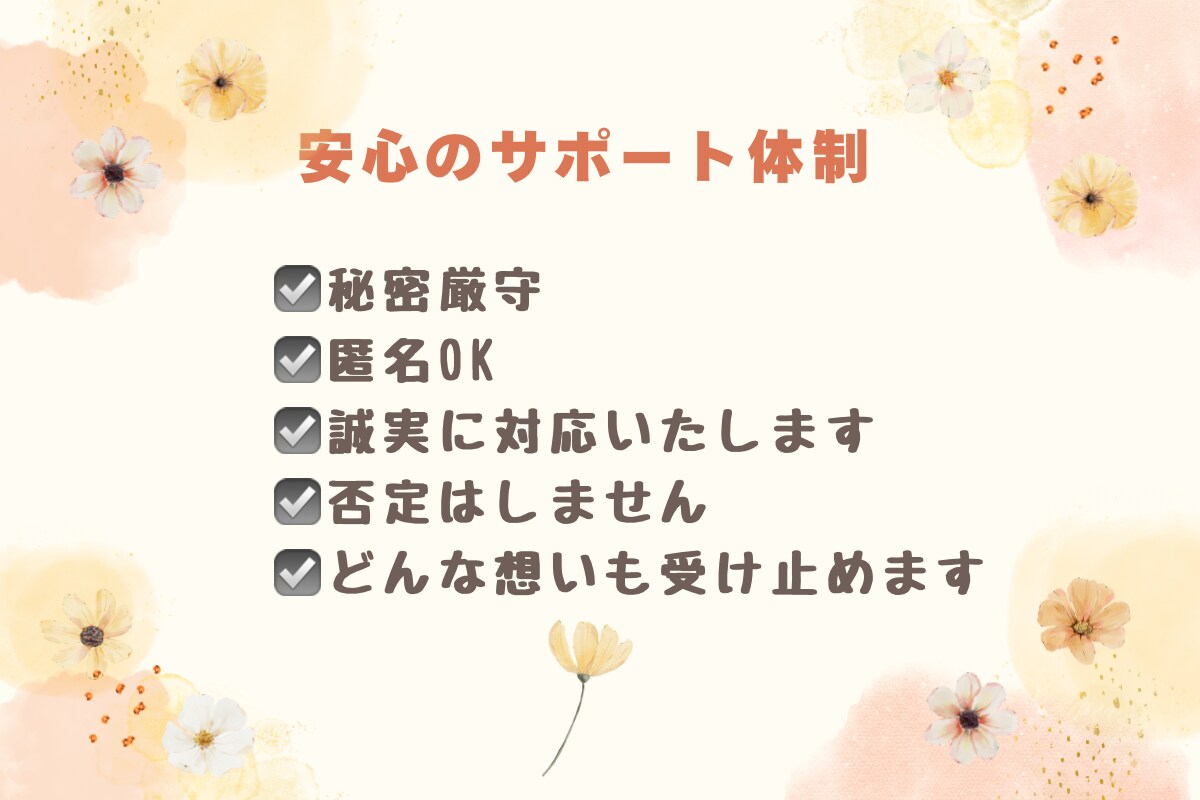資格あり・経験10年／介護のお悩みお聞きします 介護保険・認知症・介護施設などのご相談お聞きします イメージ6