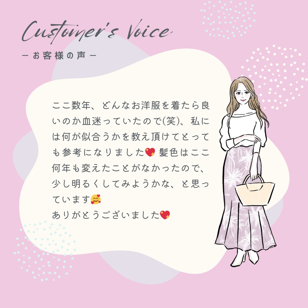 診断：本当の似合うが見つかる顔タイプ診断をします 今よりもっと、あなたに似合う世界へ イメージ3