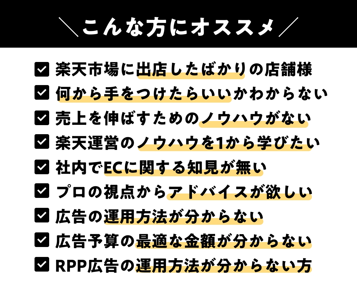 RPP広告運用代行と店舗運営コンサルをします 楽天SOY3度受賞で現役ECコンサルがしっかり運営サポート！ イメージ2