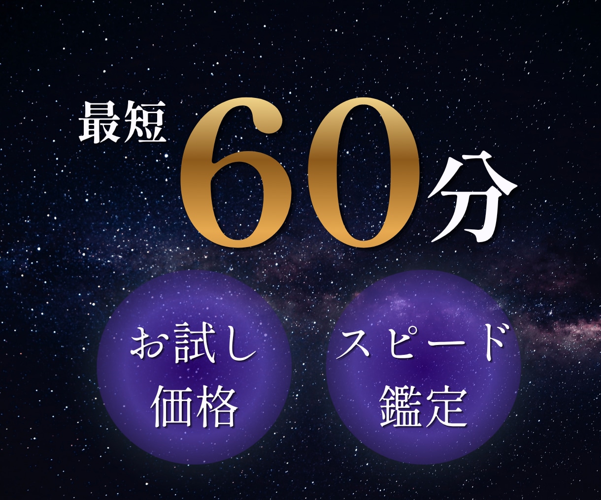 お試し体験：あなたの恋のゆくえをタロットで視ます 最短1時間のスピード占い。結果をすぐに知りたい方向け イメージ1