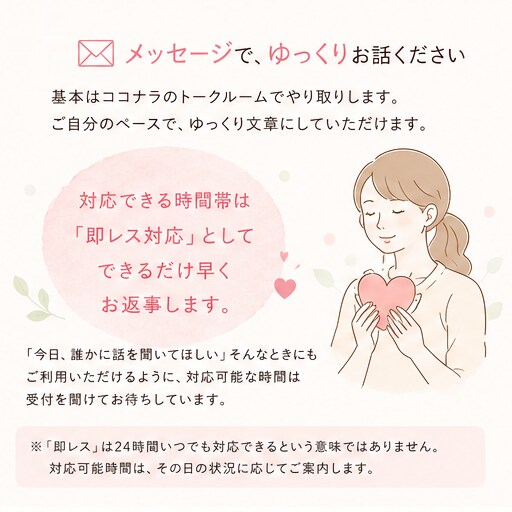 お試し⭐︎10分チャットで気軽にお話しできます 初めての方用です。10分間チャットでお話しします。 イメージ3