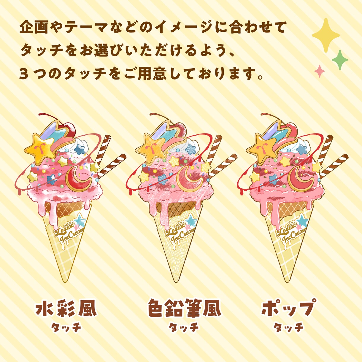 おいしくて可愛い！モチーフイラスト制作いたします さりげない推し活や、周年・バースデーグッズのアクセントに♪ イメージ5
