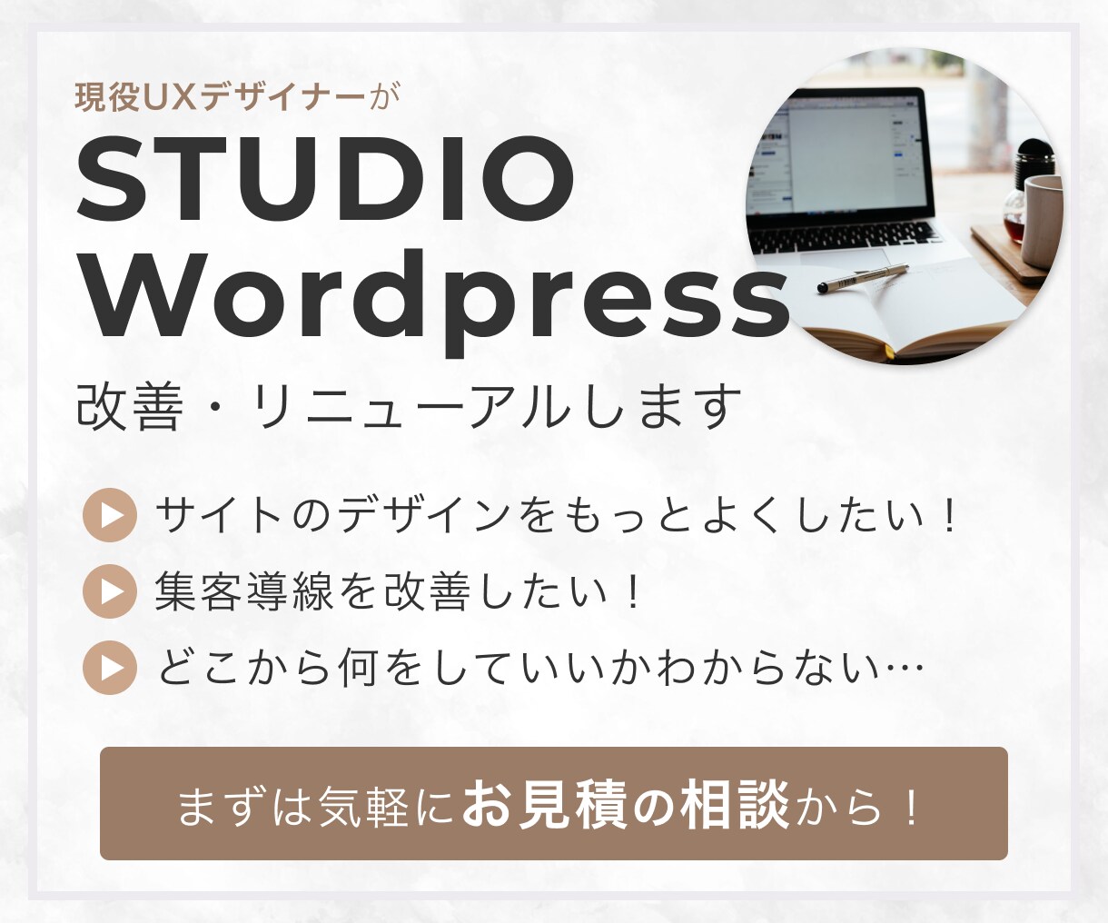 あなたのホームページのリニューアルお手伝いします お持ちのサイトを現役UXデザイナーがリニューアルします！ イメージ1