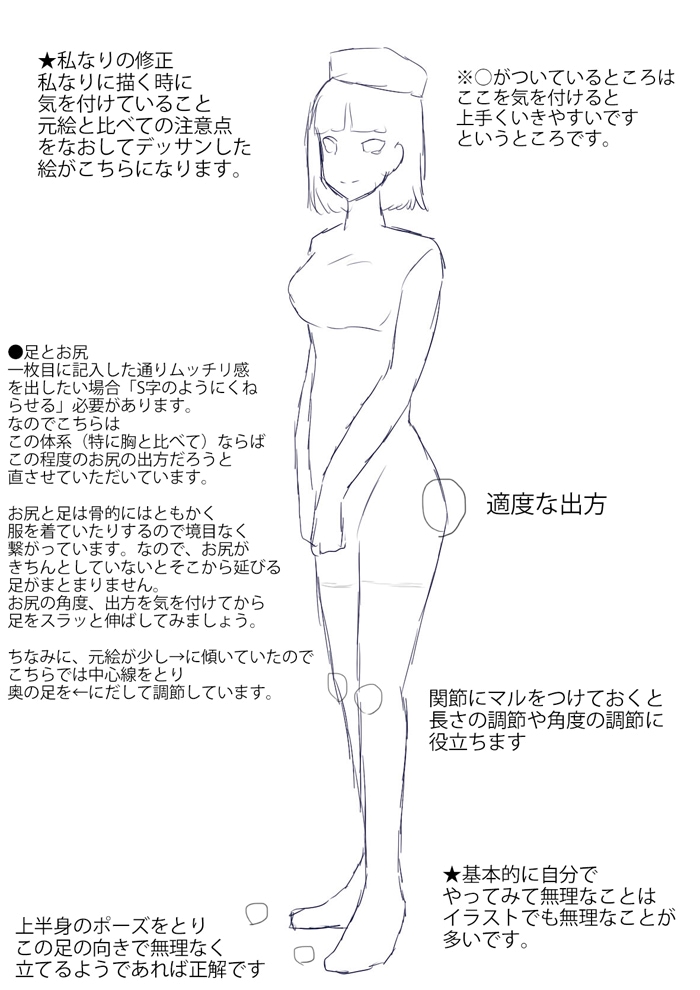 なんでも添削！描けないところに手が届きます 部分的でも全体でも解らないところを質問してください！ イメージ2