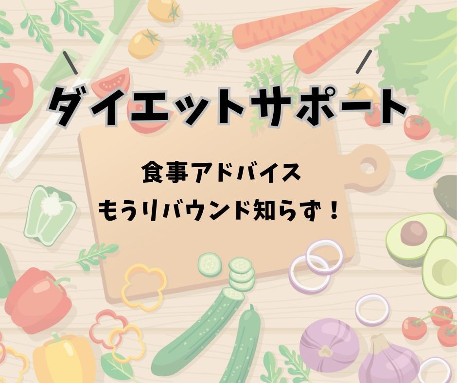 減塩専門管理栄養士が食事管理をサポートします 週に１回のビデオor電話相談、一ヶ月の食事管理！ イメージ2