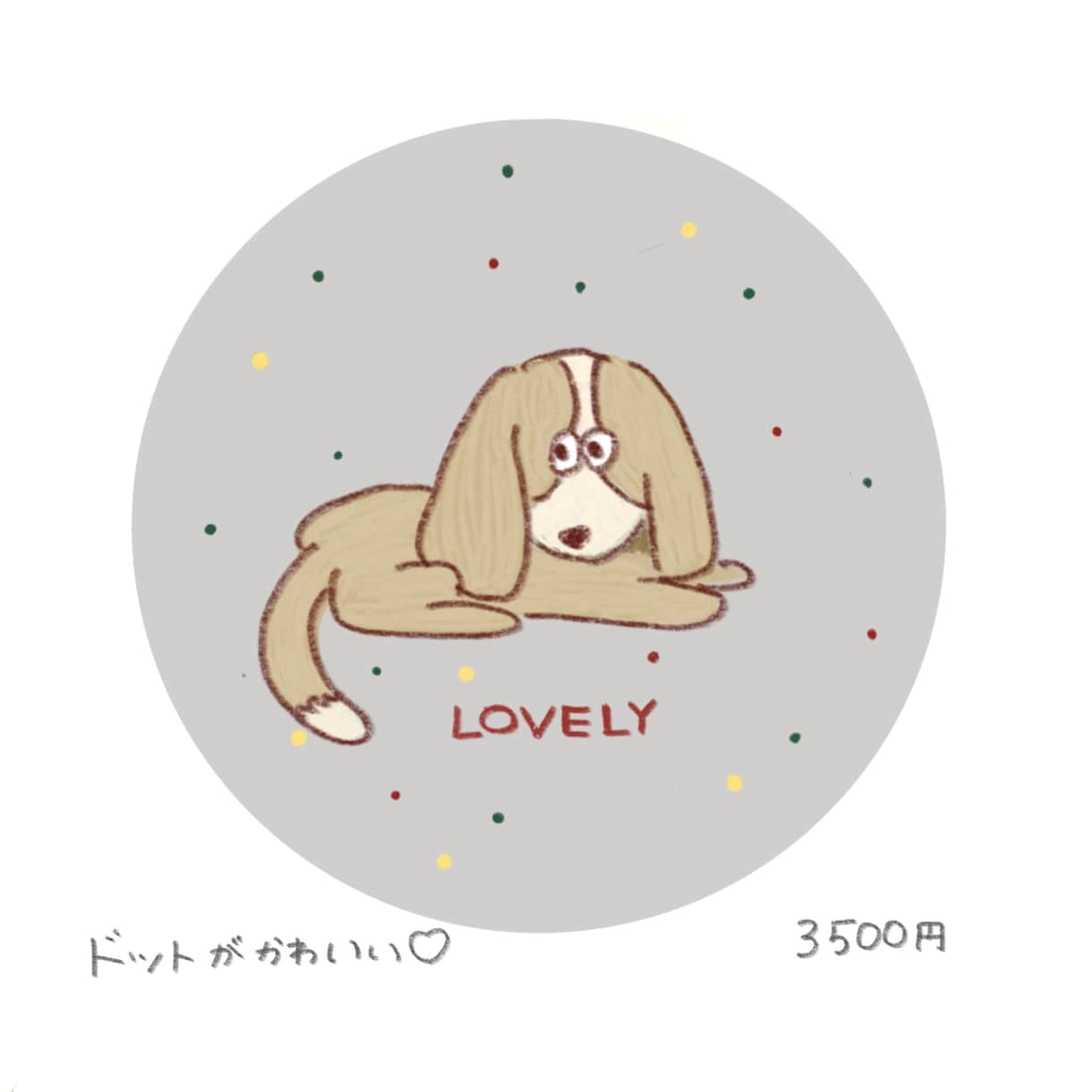 ゆるかわ♡わんちゃんねこちゃんイラストお描きします ペット、うちの子の似顔絵♡名入れ無料！人物×ペットもOK イメージ6
