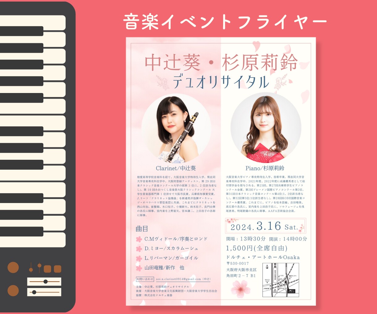 音楽イベントフライヤーを制作します ポップで目を引くフライヤーを作ります！ イメージ1