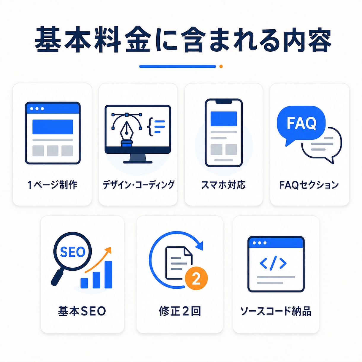 中小企業向けの見やすいホームページを制作します スマホ対応の企業サイトを丁寧に制作します イメージ2