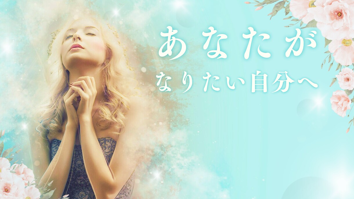 美容気功で☆1ヶ月間心身ともに元気にサポートします 女性も男性も！心身を美容気功で健やかに４週間サポートます♡ イメージ5