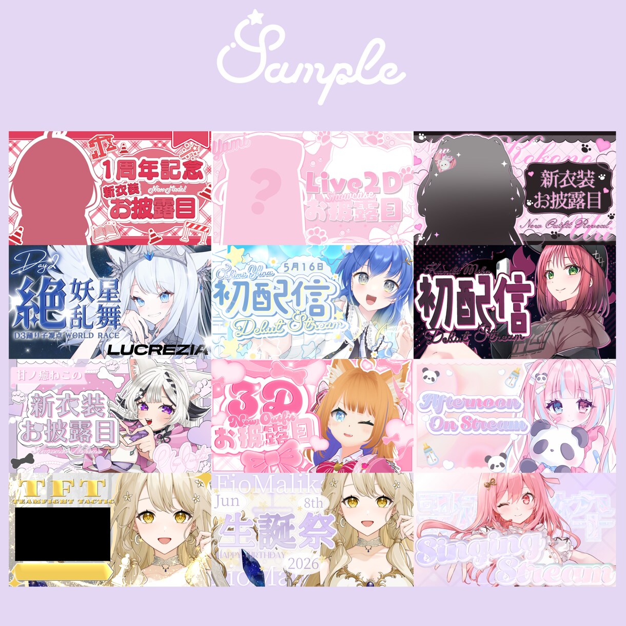 活動者様向けのサムネイル作成します YouTube/Twitch/IRIAM等幅広く制作可能です イメージ2