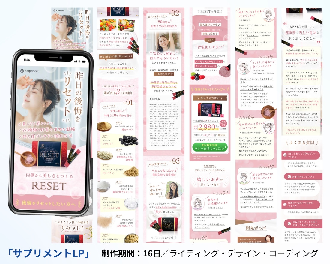 医療系に強いデザイナーが「売れる」LPを制作します 医療業界歴8年以上！薬機法・医療広告ガイドラインの知見あり！ イメージ10