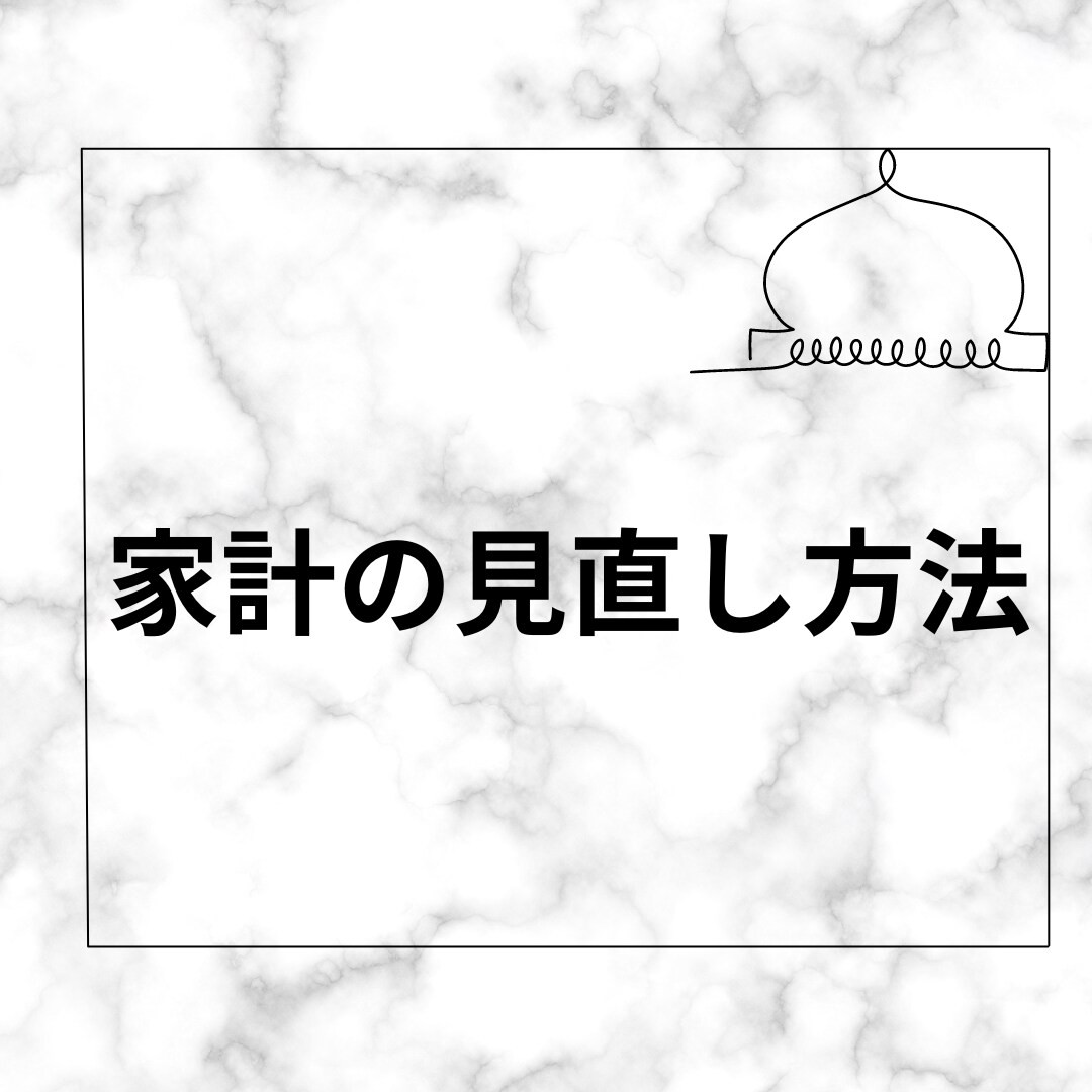 実績貯蓄率50％✨お金が貯まるコツを教えます 節約、貯金など相談！無理なく貯金をしていきましょう♪ イメージ2