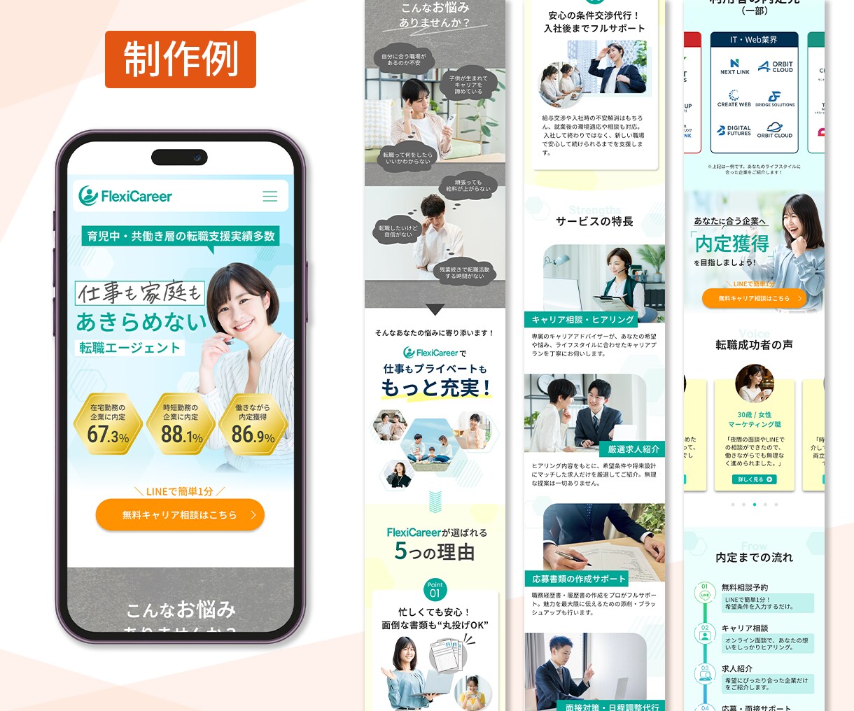 3名様限定！思わずクリックしたくなるLP制作します 実装までOK！ターゲットに刺さる集客特化デザイン！ イメージ7