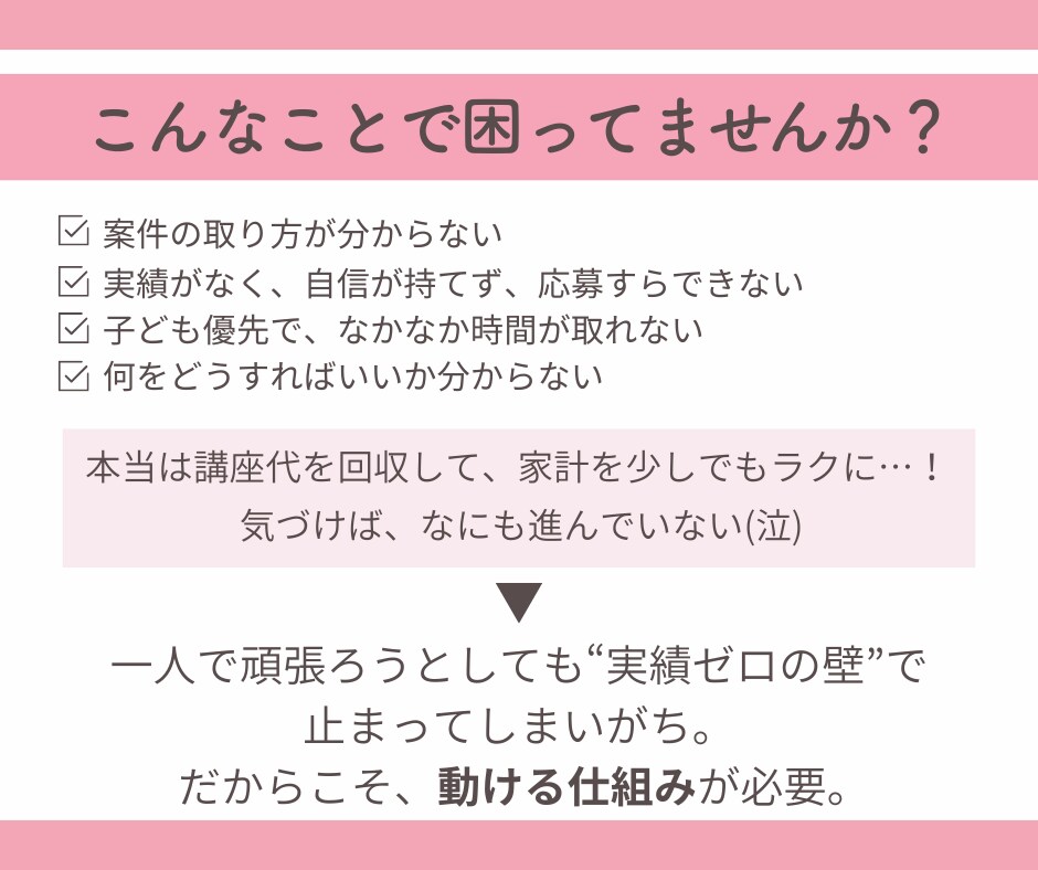ココナラ初心者対応。コンサル級の考え方が学べます ココナラ攻略・選ばれる土台作り、実績が少なくても選ばれる人へ イメージ3