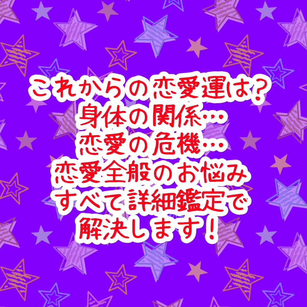 辛く苦しい恋愛の悩み。詳細な本格鑑定で終わらせます アゲサゲなし。カード展開画像と解説、開運アドバイス付きです。 イメージ2