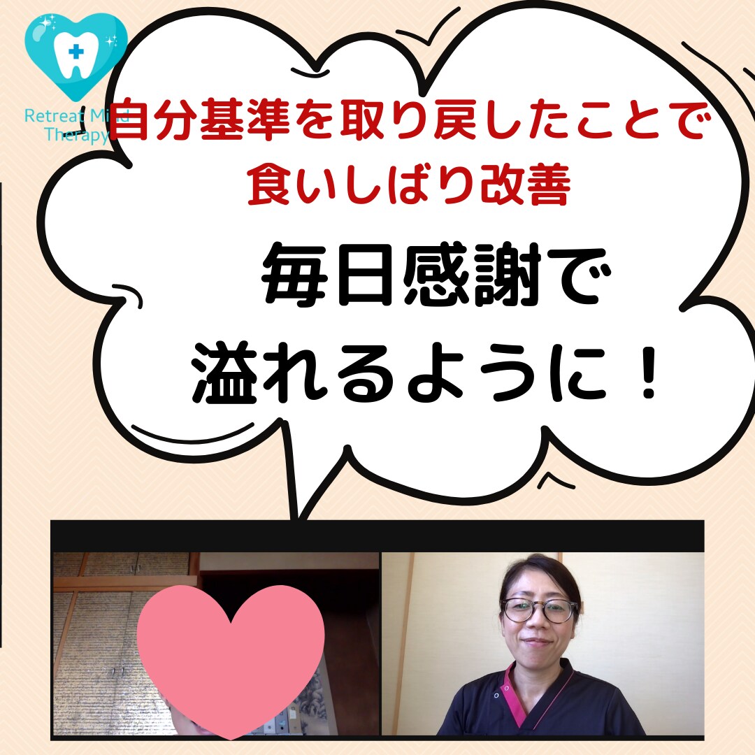 目から鱗！！あなたのお悩みを潜在意識から解決します 現役歯科医師が顎関節症で悩む方をメンタル面から徹底サポート イメージ1
