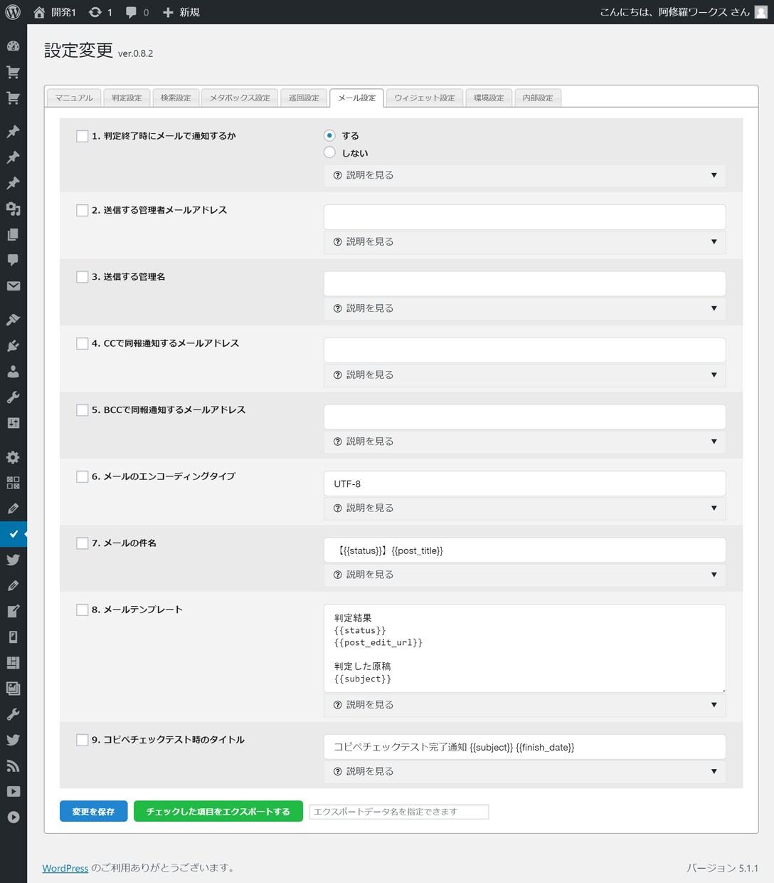 WordPress自動コピペチェックツール売ります マイコピペチェックツールを持つチャンス!ペナルティも怖くない イメージ7