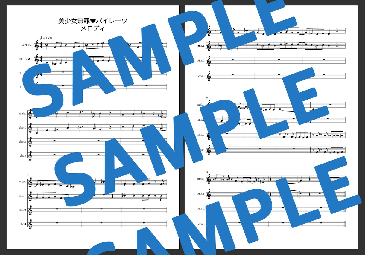 ガイドメロディ作成します 鼻歌・既存曲のガイドメロディやメロディ譜をお安く作成します！ イメージ2