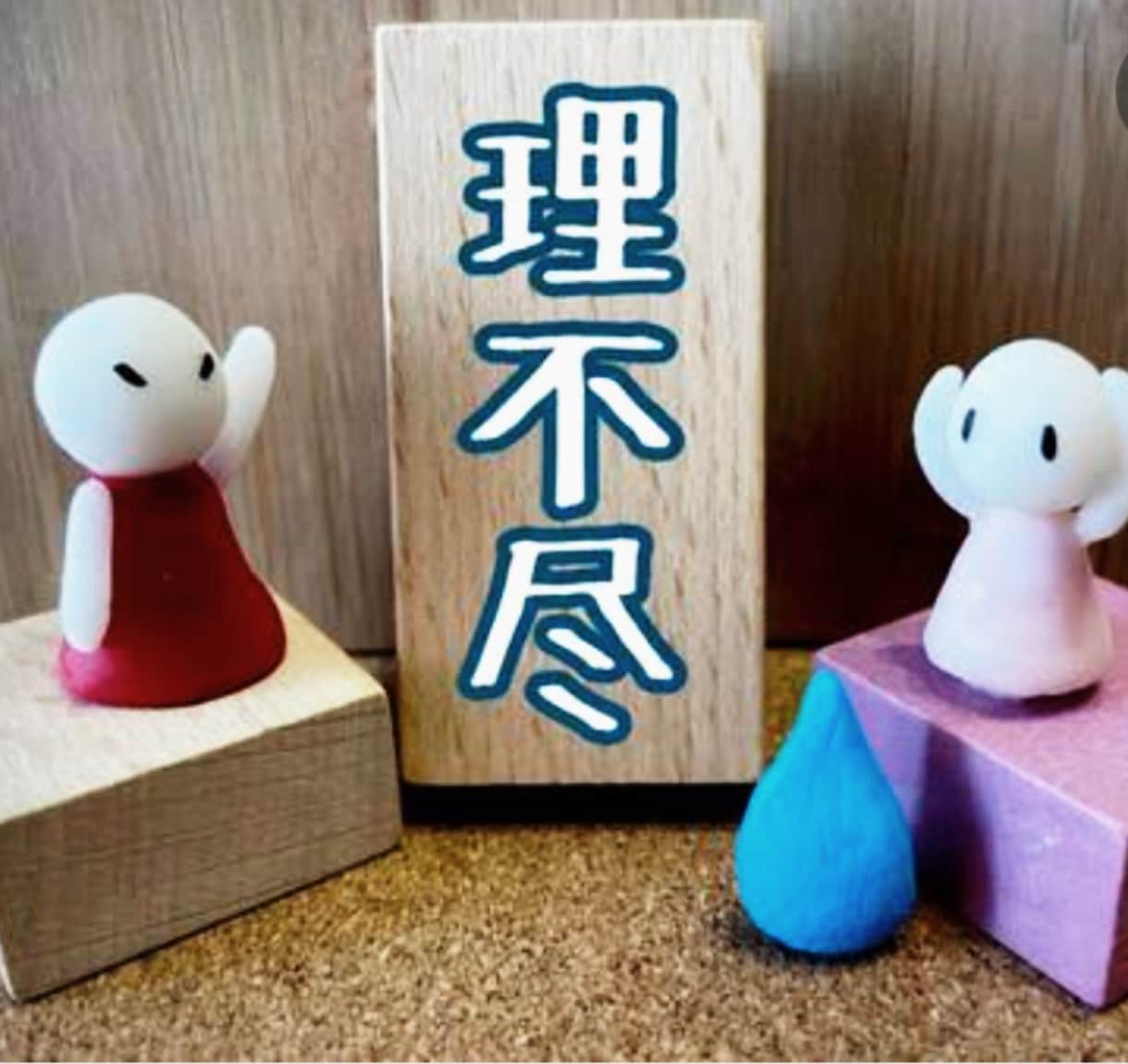 パートナーがアスペルガー、辛い…お話をお聴きします 誰にもわかってもらえない苦しみに共感して、心を軽くします。 イメージ1