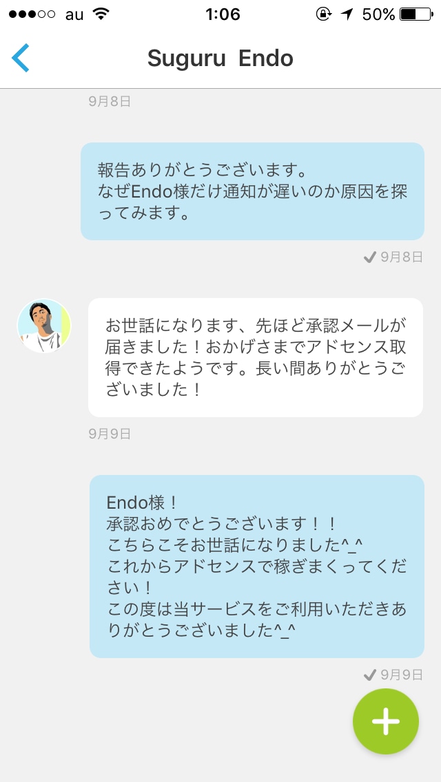 アドセンス審査に使える記事渡します 【大幅値下げ！】値下げ期間延長中！もうすぐ値上げします。 イメージ2