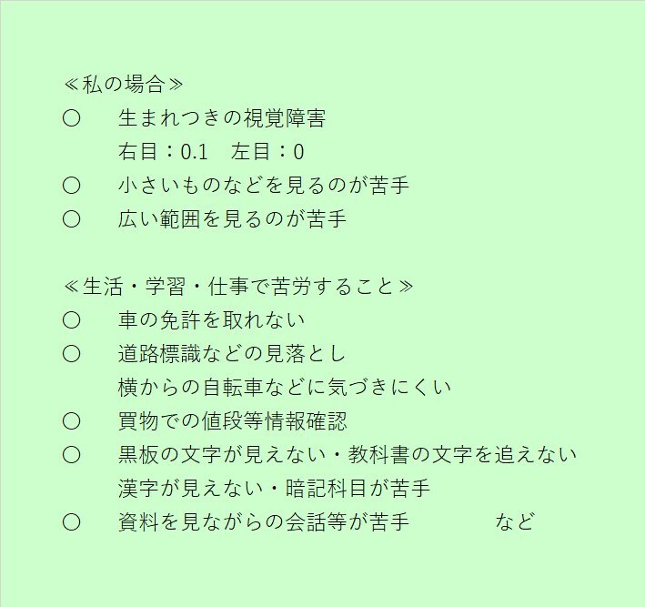 障害をお持ちの方、周りに負けない力、一緒に考えます 障害持ちとしての体験や業務で得た聴く力で是非力になりたいです イメージ2