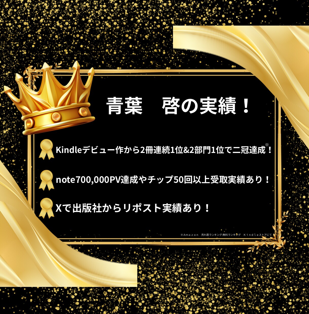 初めてのKindle出版の原稿執筆サポートします 10,000文字以下のKindle出版で人生の1ページを！ イメージ4