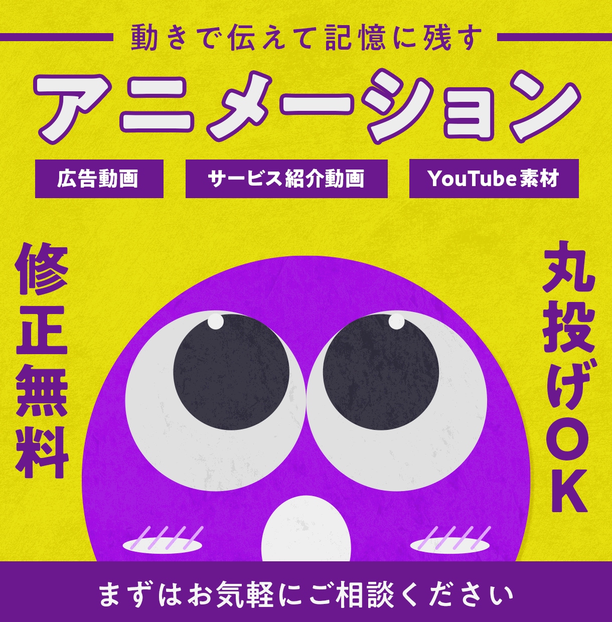 分かりやすさ重視のアニメーション動画を制作します 広告動画・サービス紹介・YouTube素材など幅広く対応 イメージ1