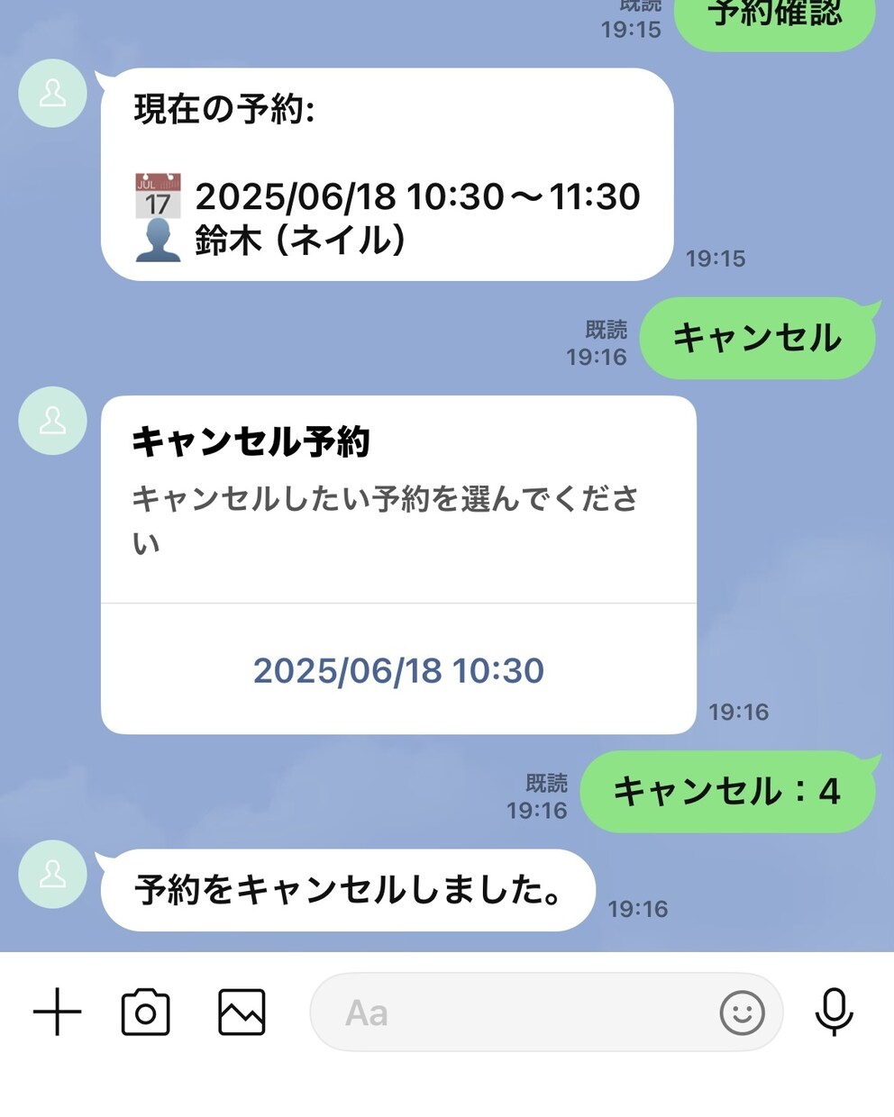 美容サロン系自動予約システムを提供します お客さま情報以外は選択方式、予約内容はスプレッドシートに出力 イメージ10