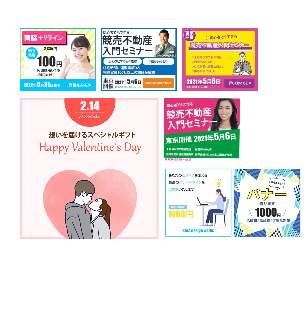 各種WEB画像★1000円で★制作します なんでも1000円で！ご希望の画像をイメージ通りに作ります！ イメージ3