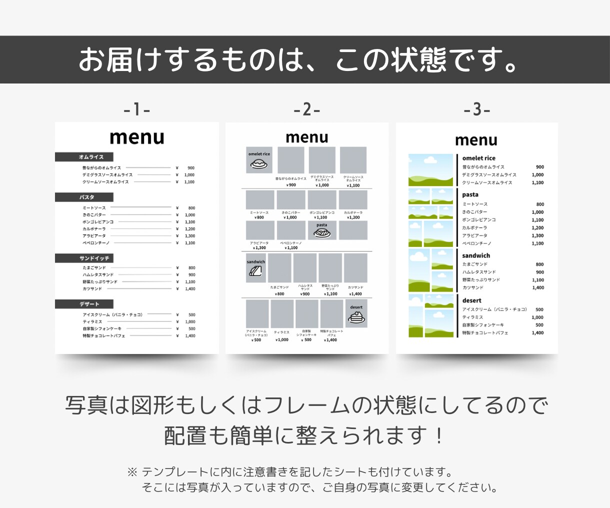 低価格で、メニュー表テンプレート3種類お渡しします ご自身でお好みに編集可能！Canva無料会員でできます！ イメージ3