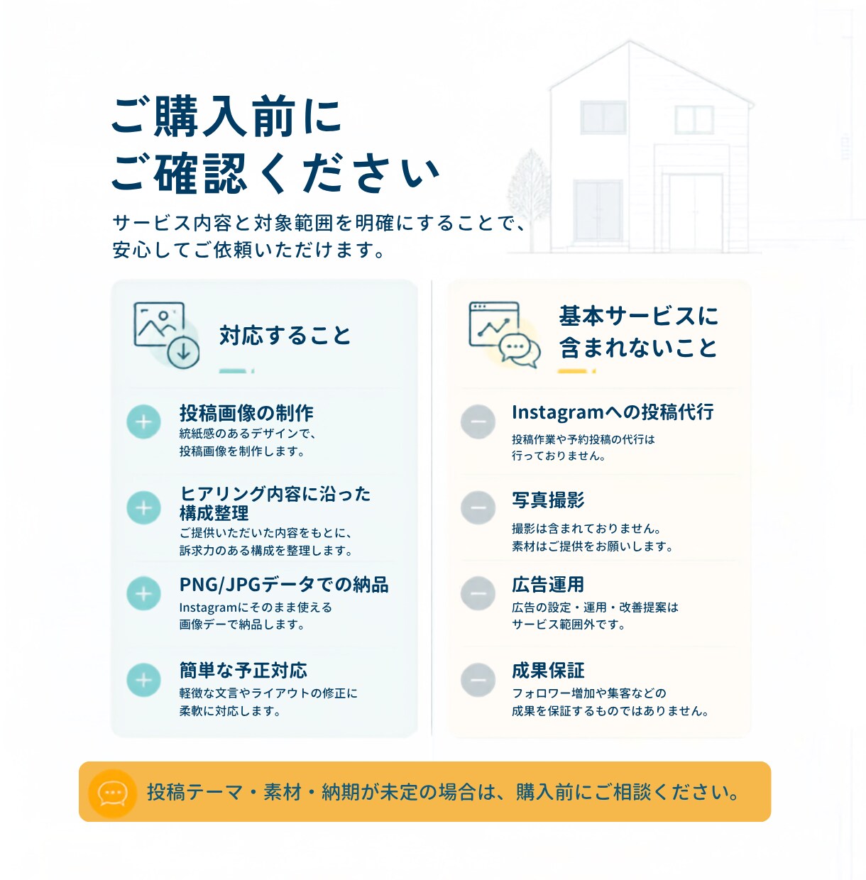 現役工務店担当がInstagram投稿を制作します 施工事例・見学会・住まいの情報を6枚に整理します イメージ8