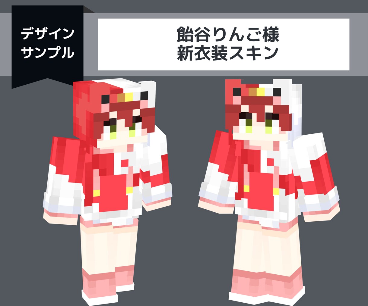 商用可！あなたのマイクラスキン制作します 表情差分付きでその日の気分によって変更可能です。 イメージ9