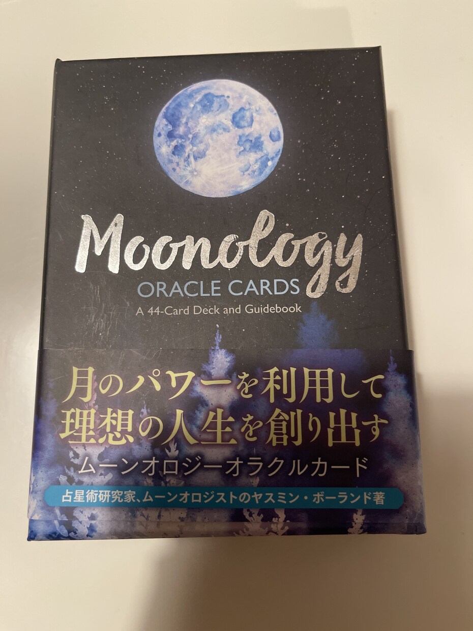 オラクルカードを引きます 人生の旅を導く啓示がここに有ります。 イメージ5