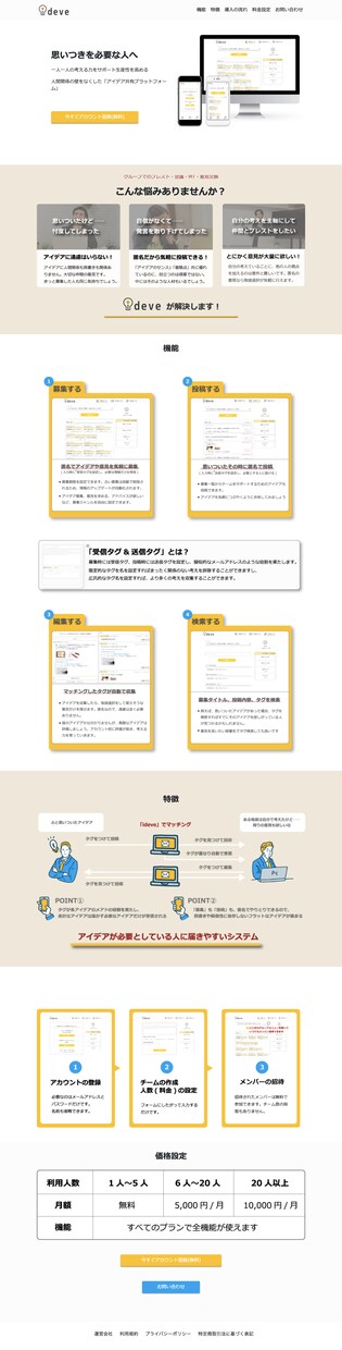 WEBサイト制作・LP制作、柔軟に対応いたします 「コーディングだけ」「全部お任せ」幅広く柔軟にお受けします！ イメージ1