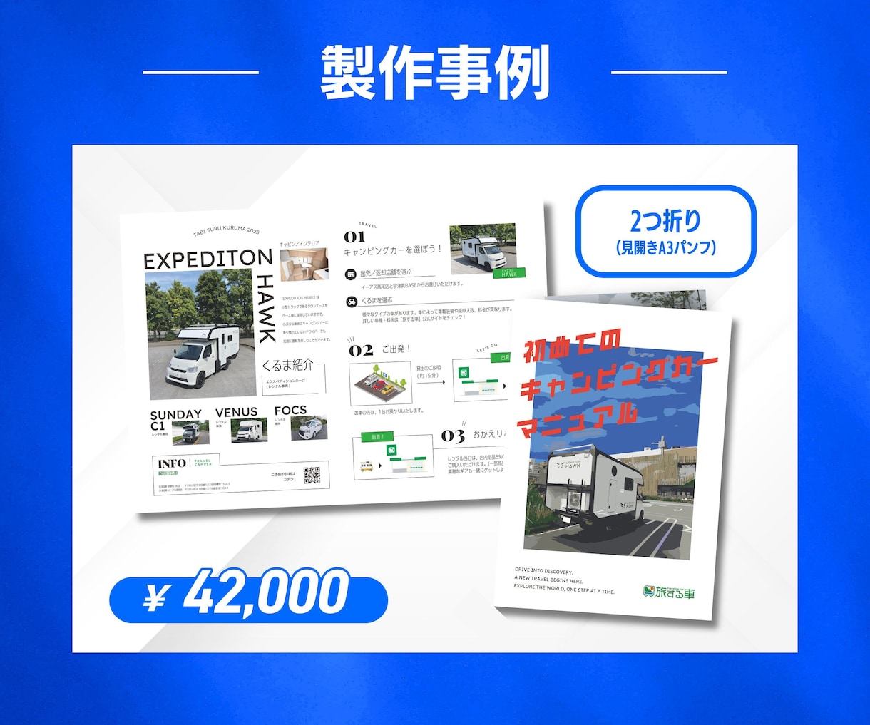 プロが低価格で高品質なパンフレット作成します 現役デザイナーが作成！クレジット表記するだけで30%OFF！ イメージ8