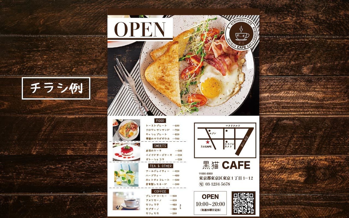 飲食店開業デザイン4点SET作成します 店舗の魅力を最大限に引き出します イメージ6